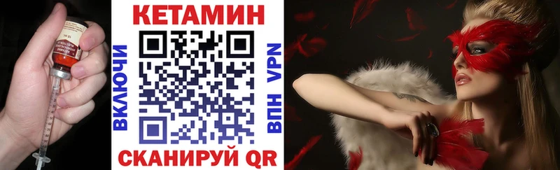 КЕТАМИН ketamine  Купить  Чайковский 