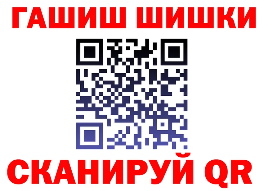 ГАШИШ Изолятор ТОР это MEGA Чайковский