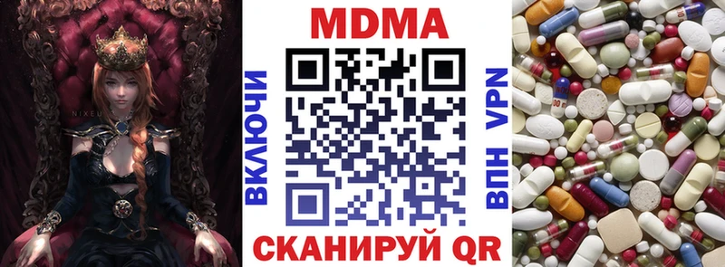 МДМА crystal Чайковский
