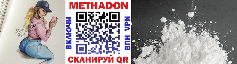 МЕТАДОН кристалл  Купить где  Чайковский 