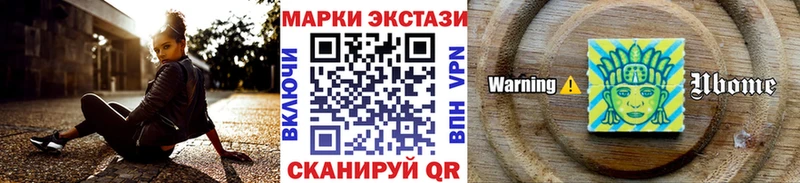Марки NBOMe 1,5мг  Купить  Чайковский 